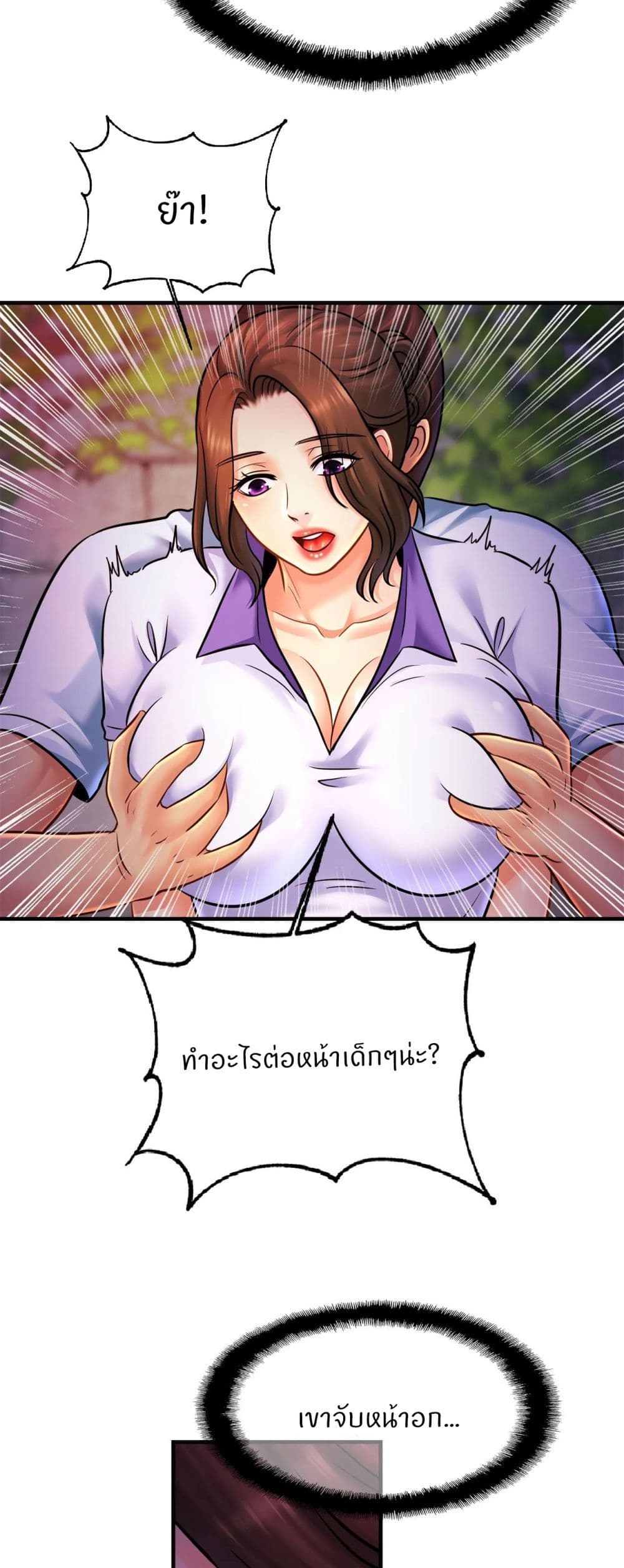 Close Family - หน้า 4