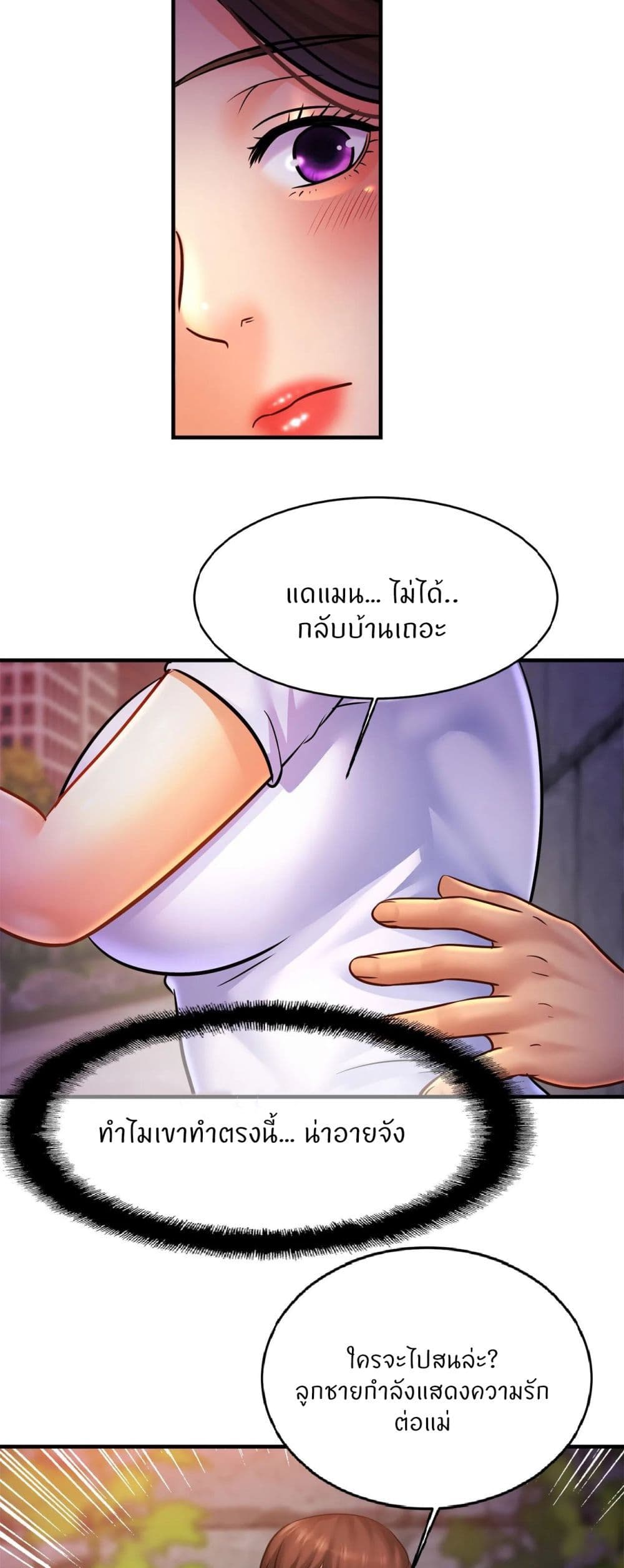 Close Family - หน้า 5