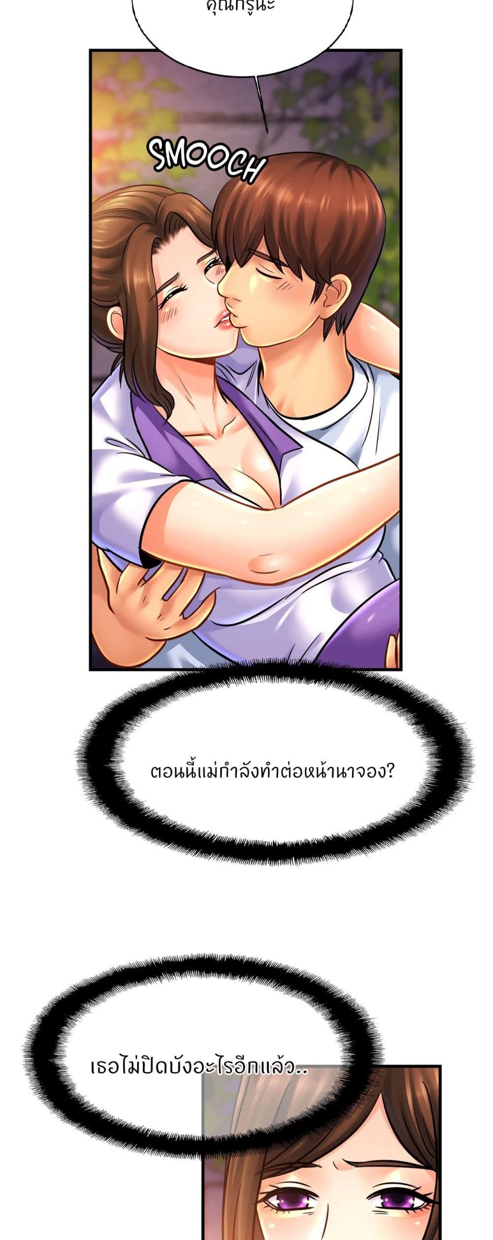 Close Family - หน้า 7