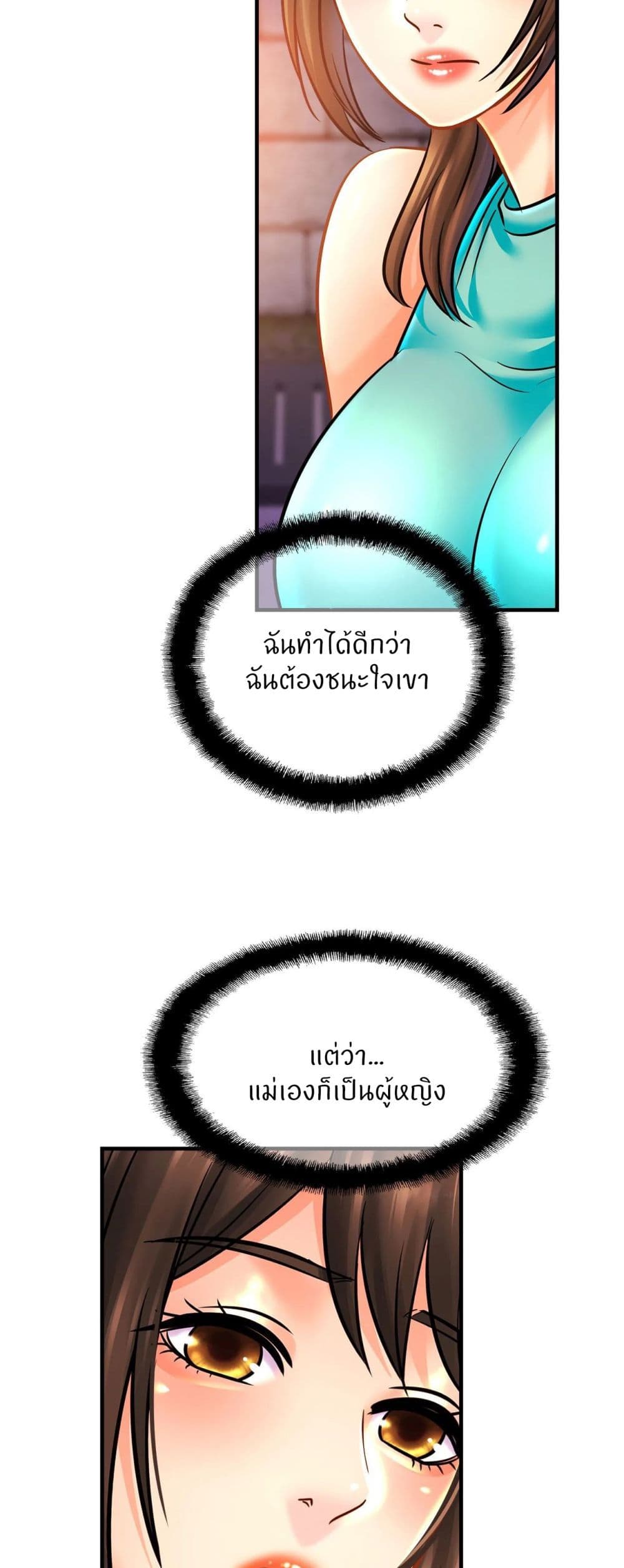 Close Family - หน้า 8