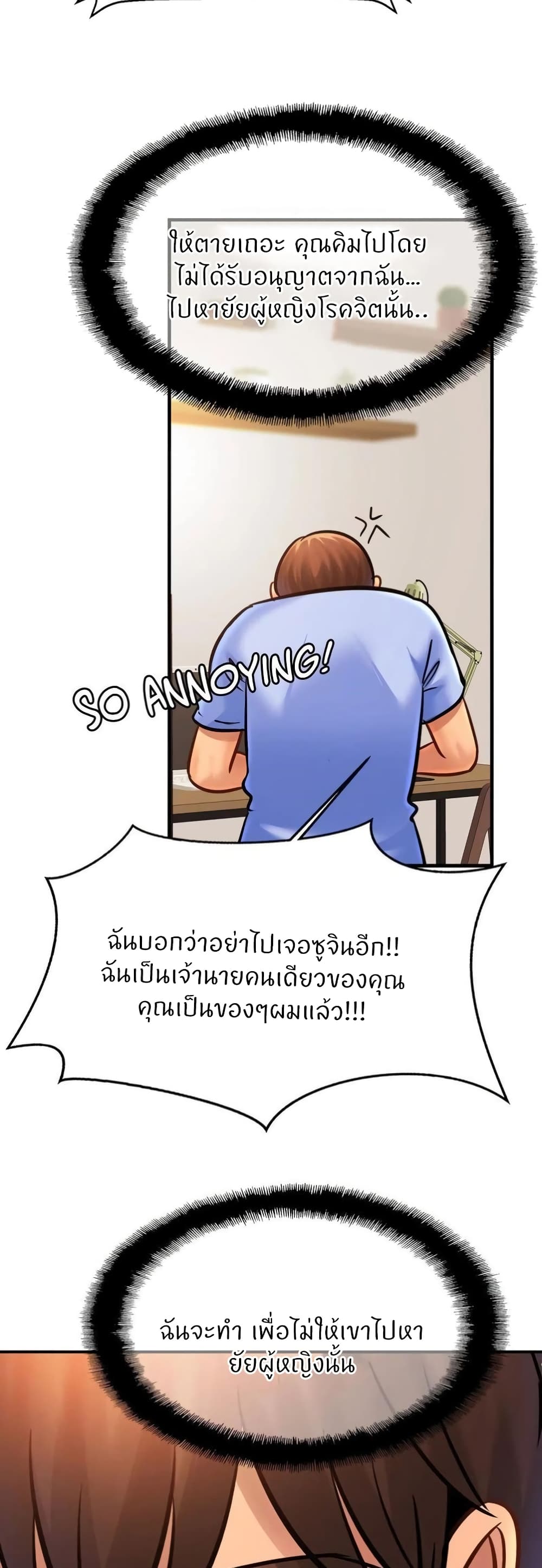 Close Family - หน้า 39