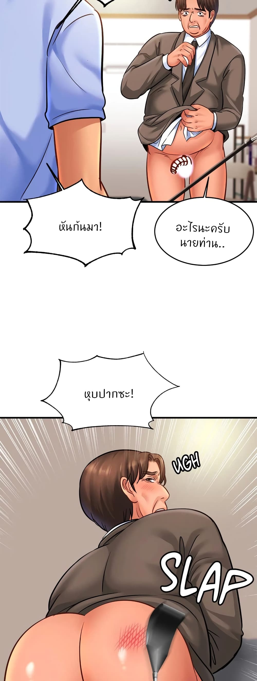 Close Family - หน้า 13