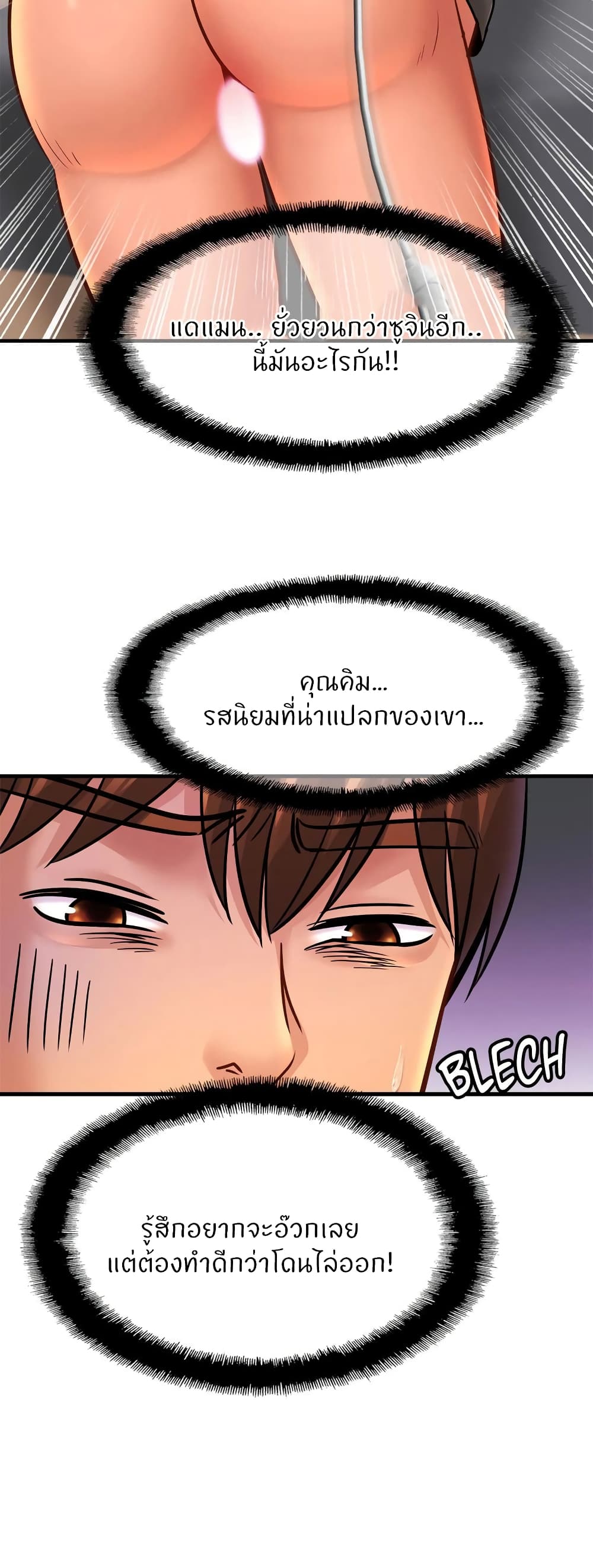 Close Family - หน้า 14