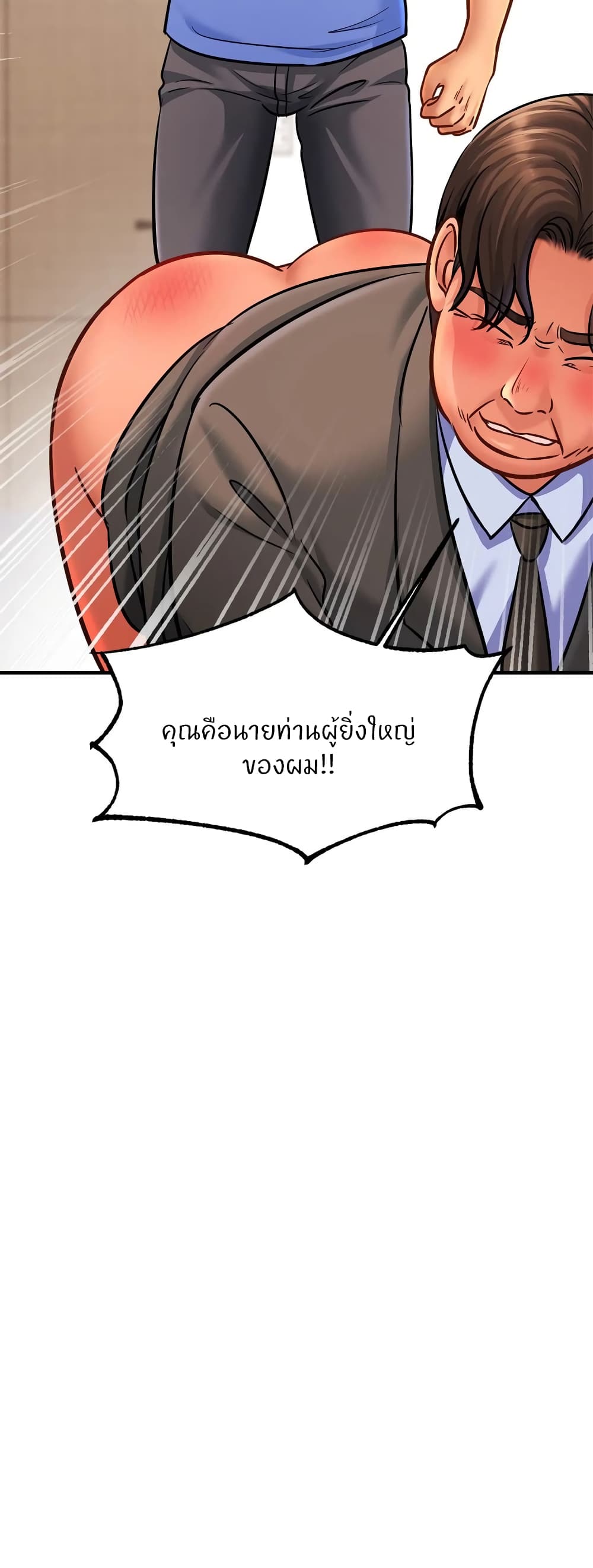 Close Family - หน้า 16