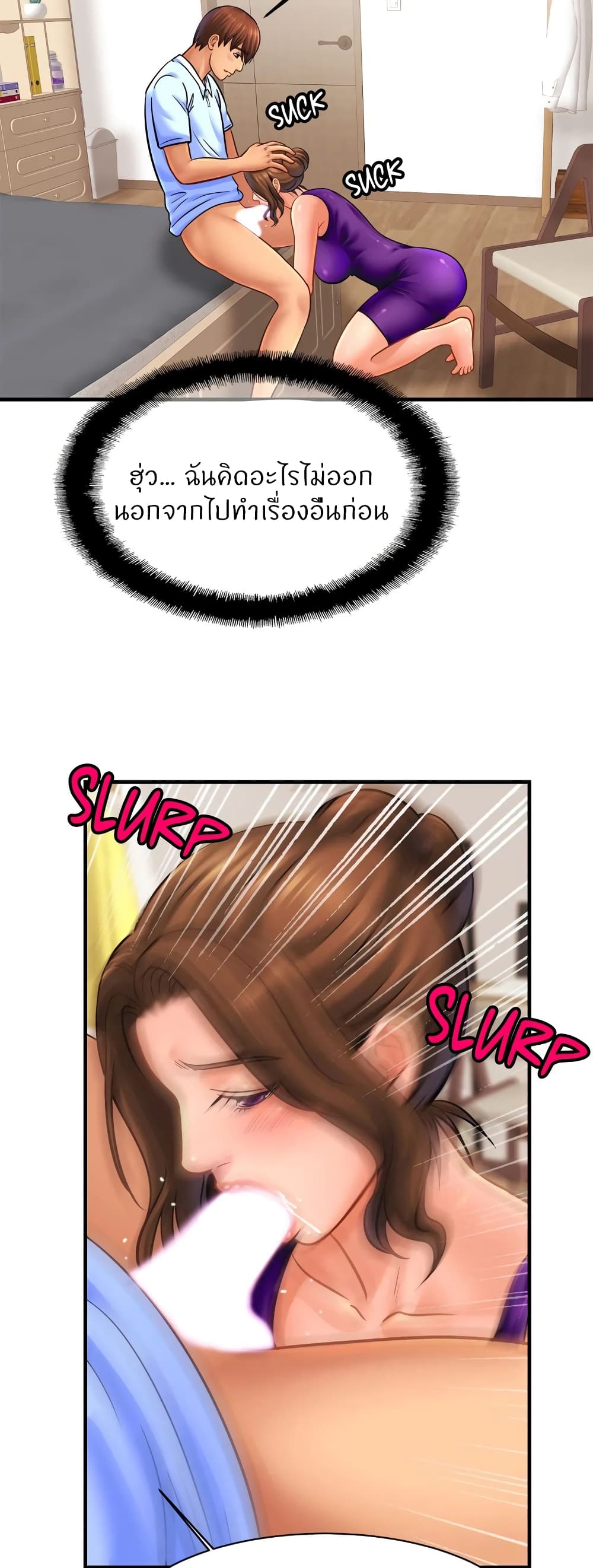 Close Family - หน้า 18