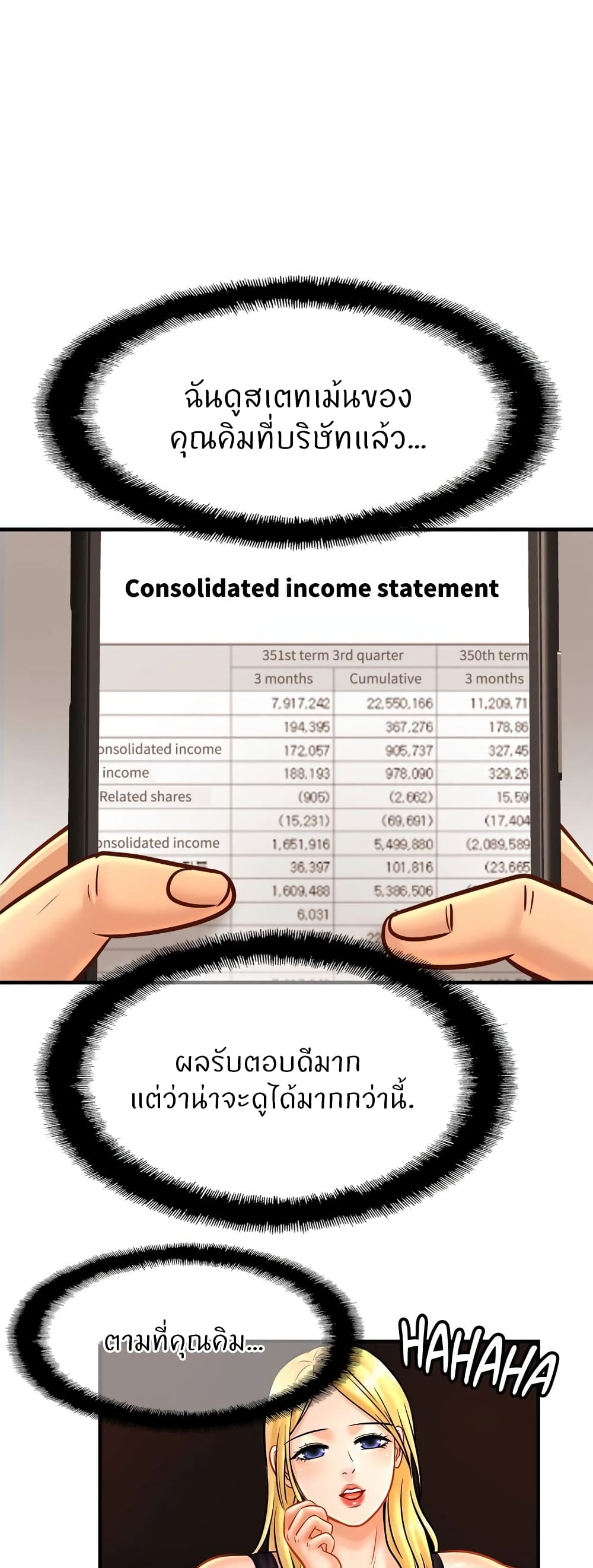 Close Family - หน้า 2