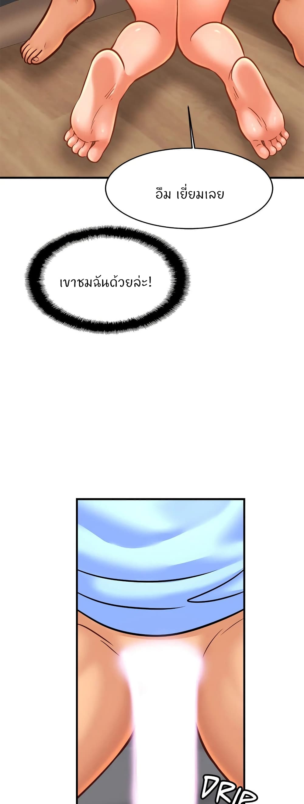 Close Family - หน้า 21
