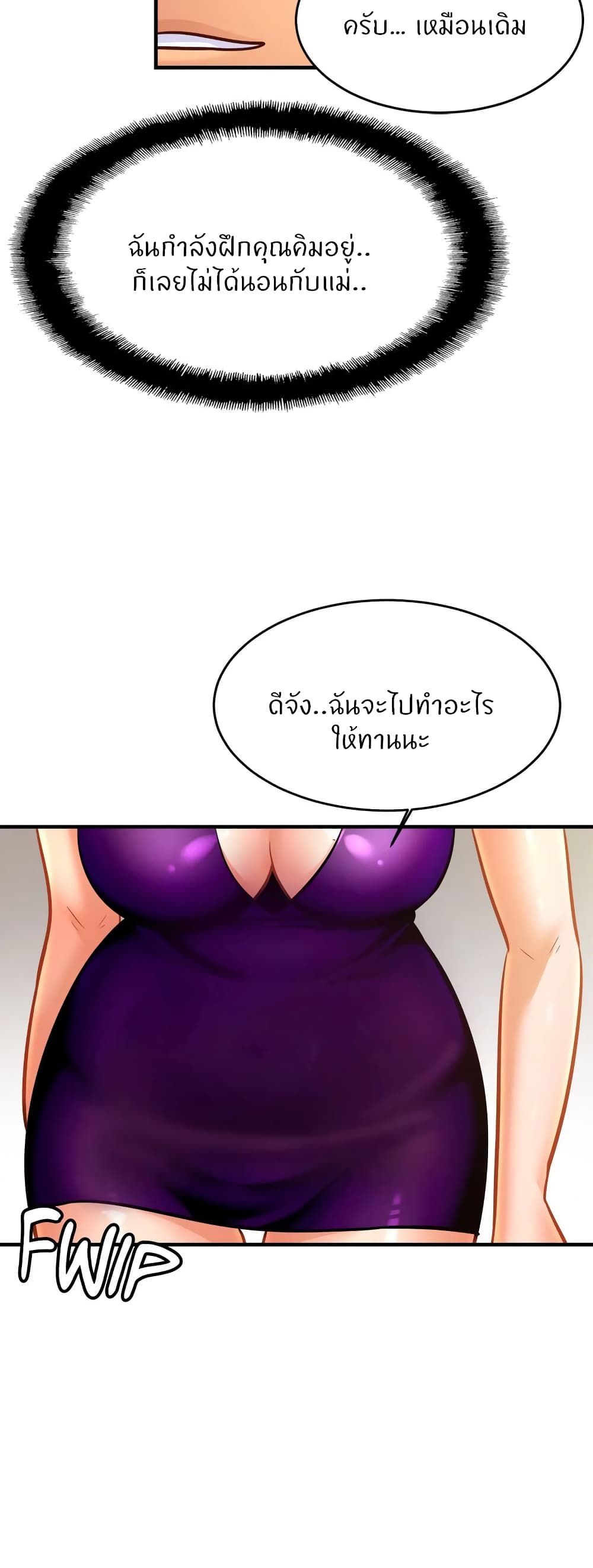 Close Family - หน้า 25
