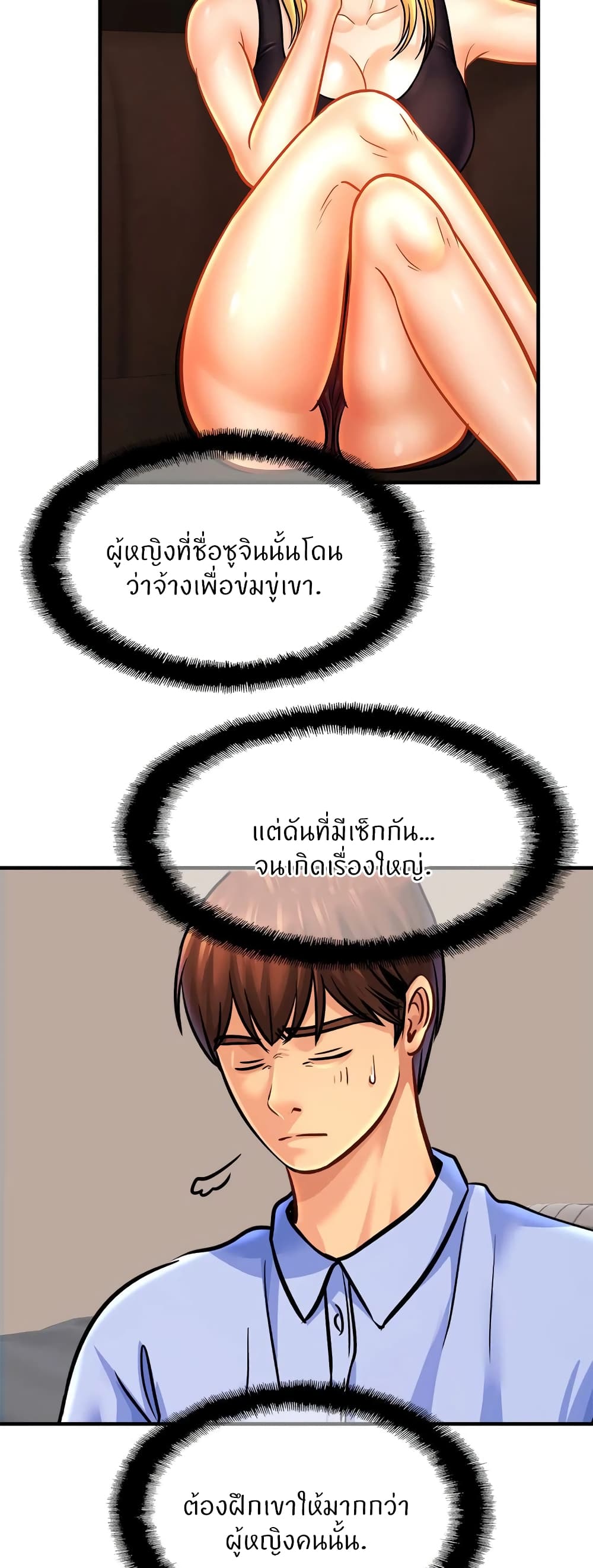 Close Family - หน้า 3
