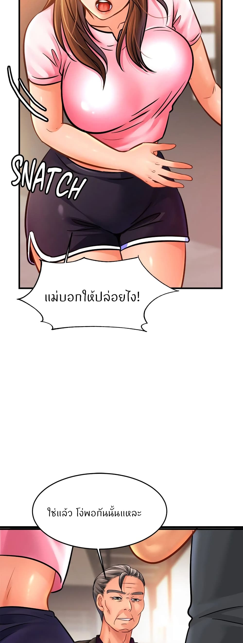 Close Family - หน้า 32