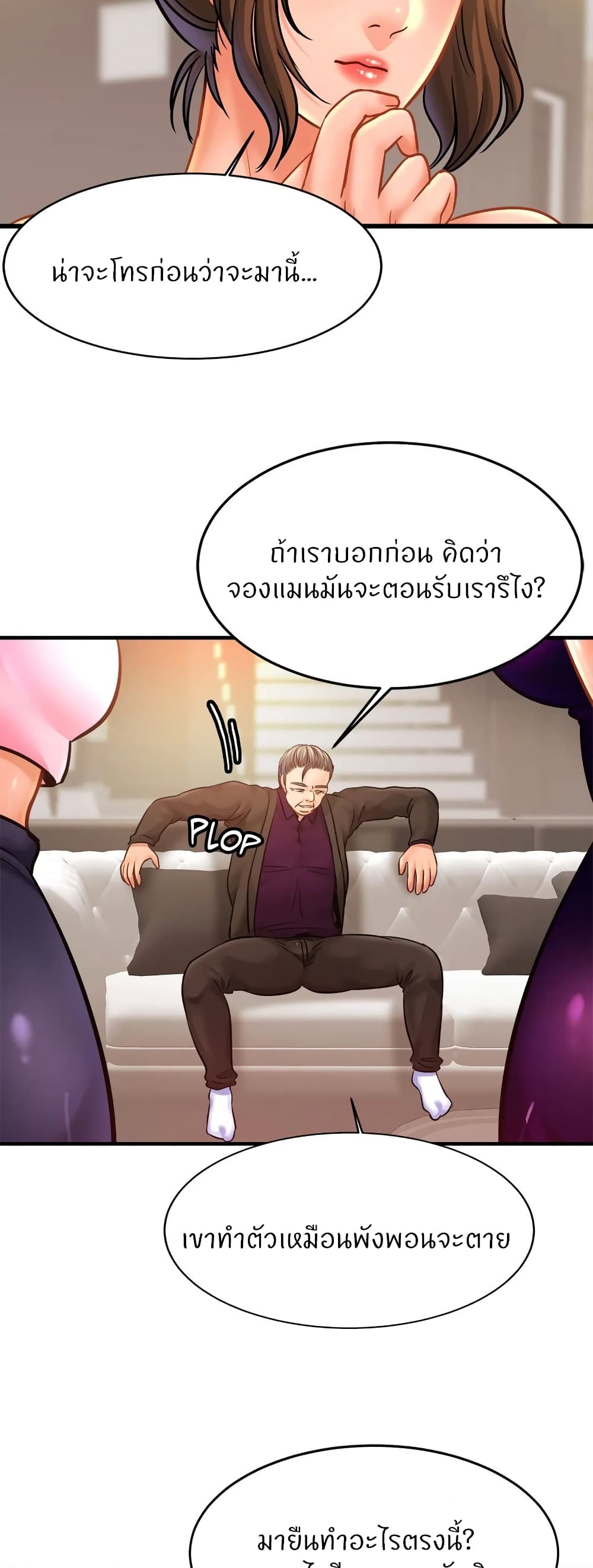 Close Family - หน้า 36