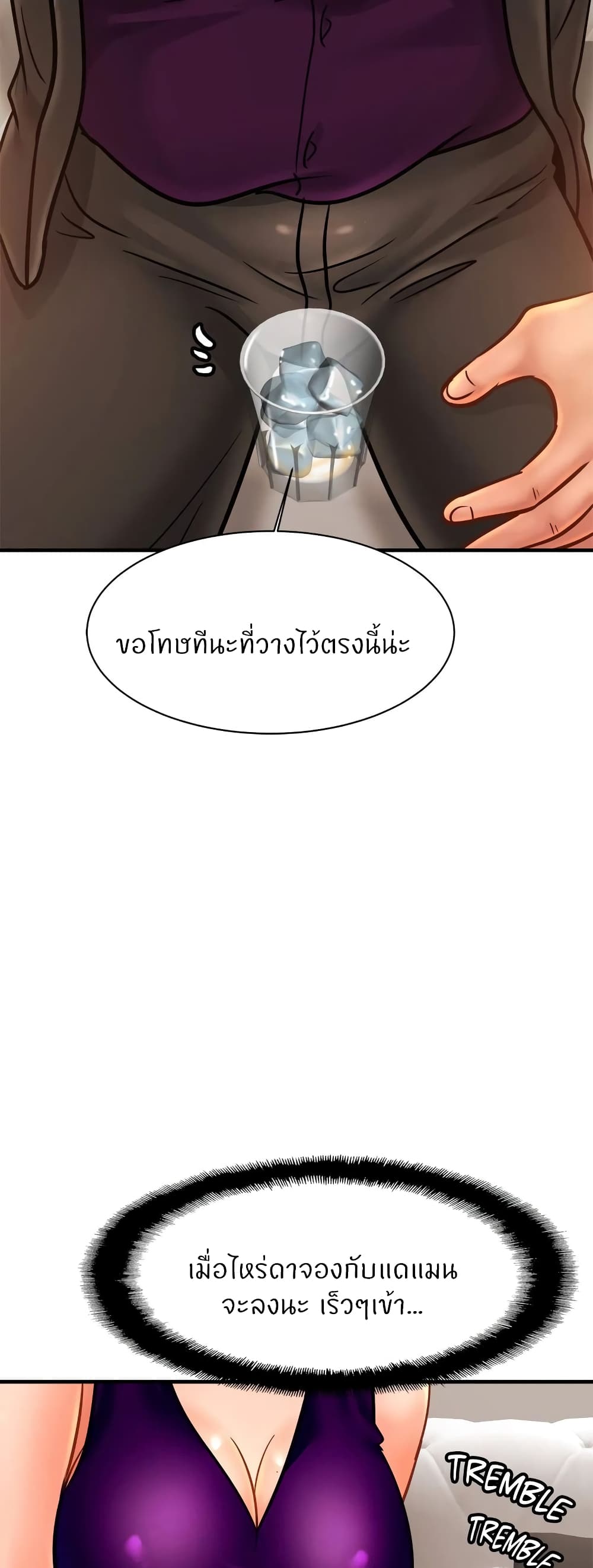 Close Family - หน้า 43