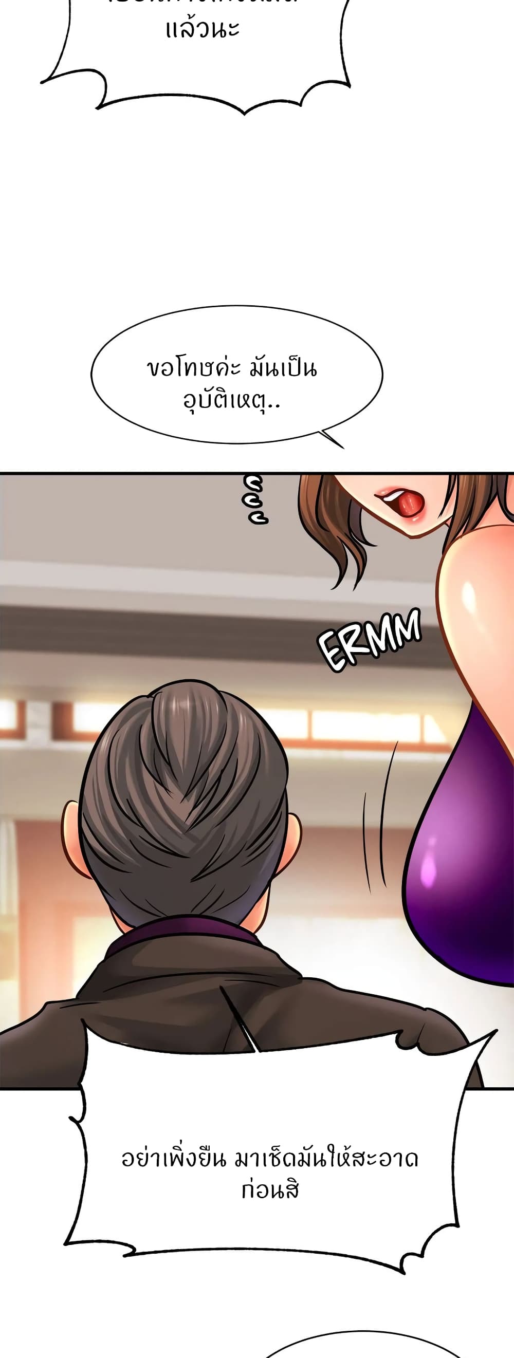 Close Family - หน้า 47
