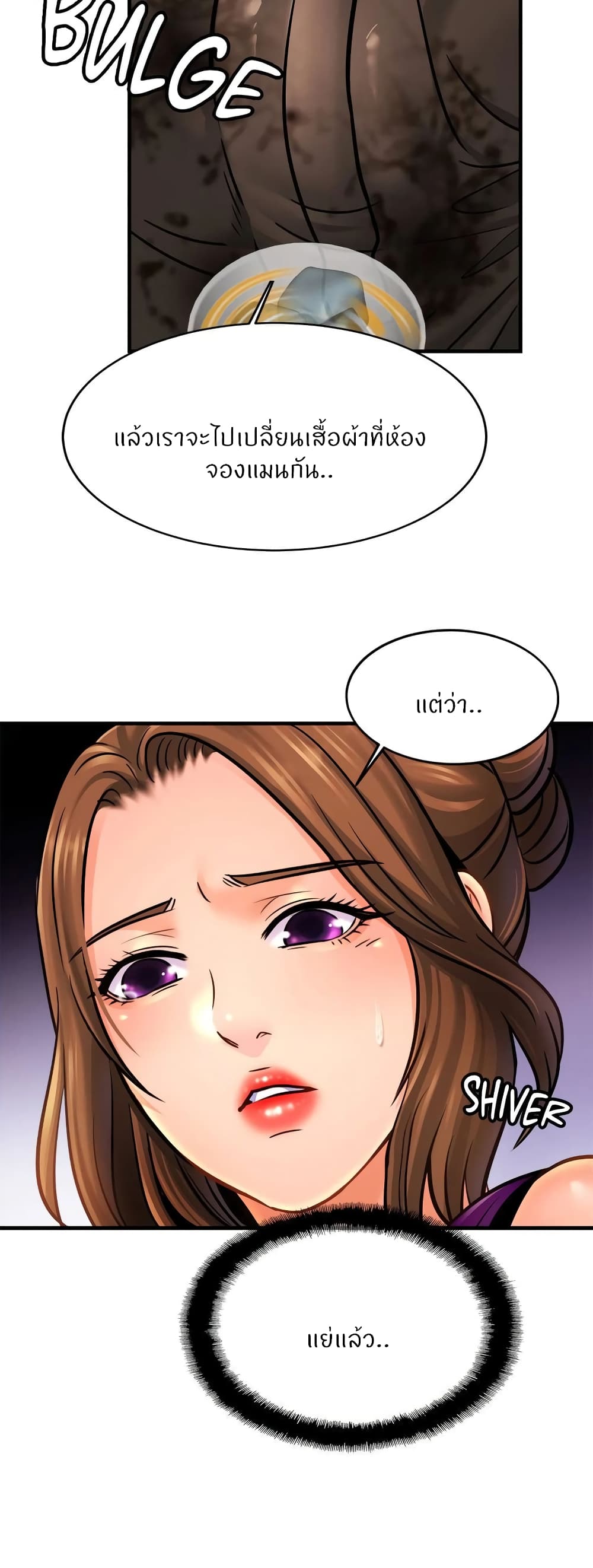 Close Family - หน้า 49