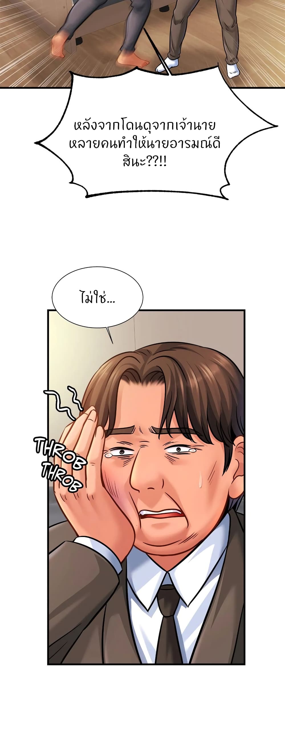 Close Family - หน้า 9