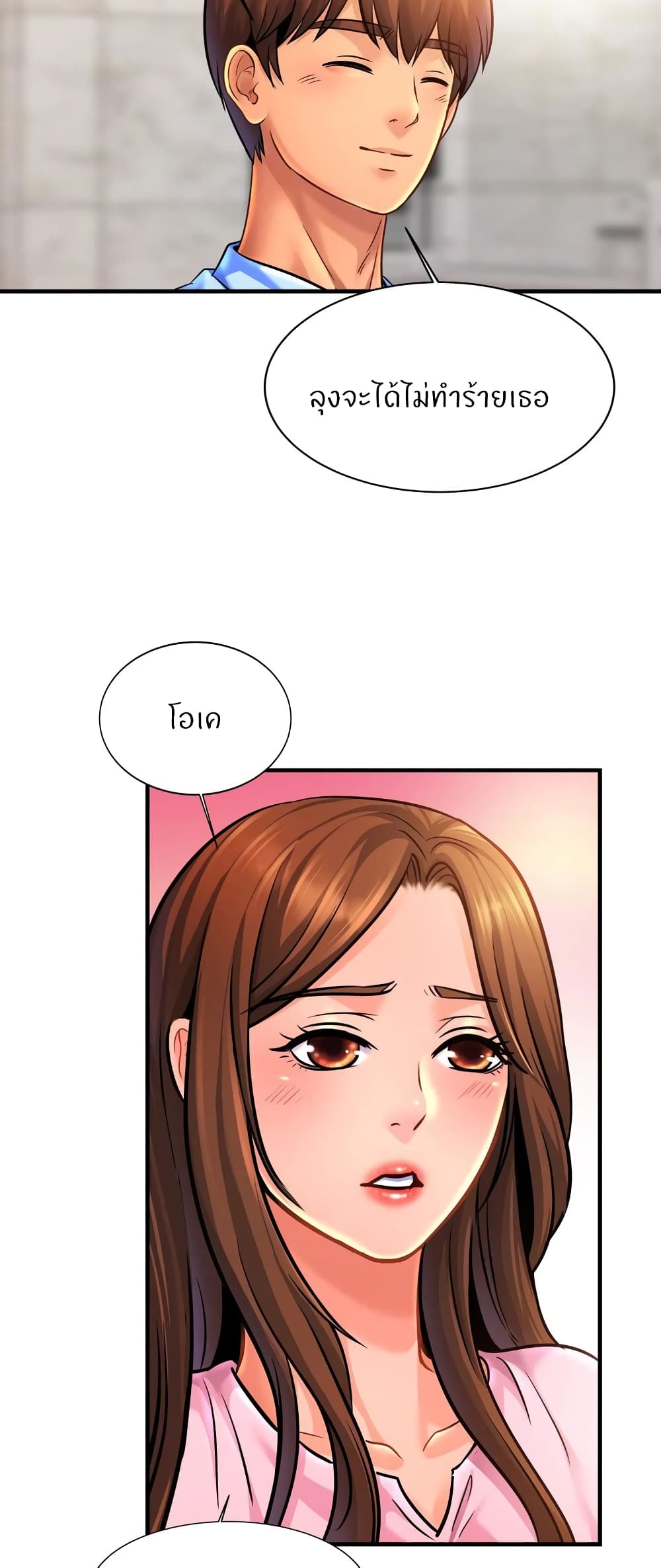 Close Family - หน้า 28