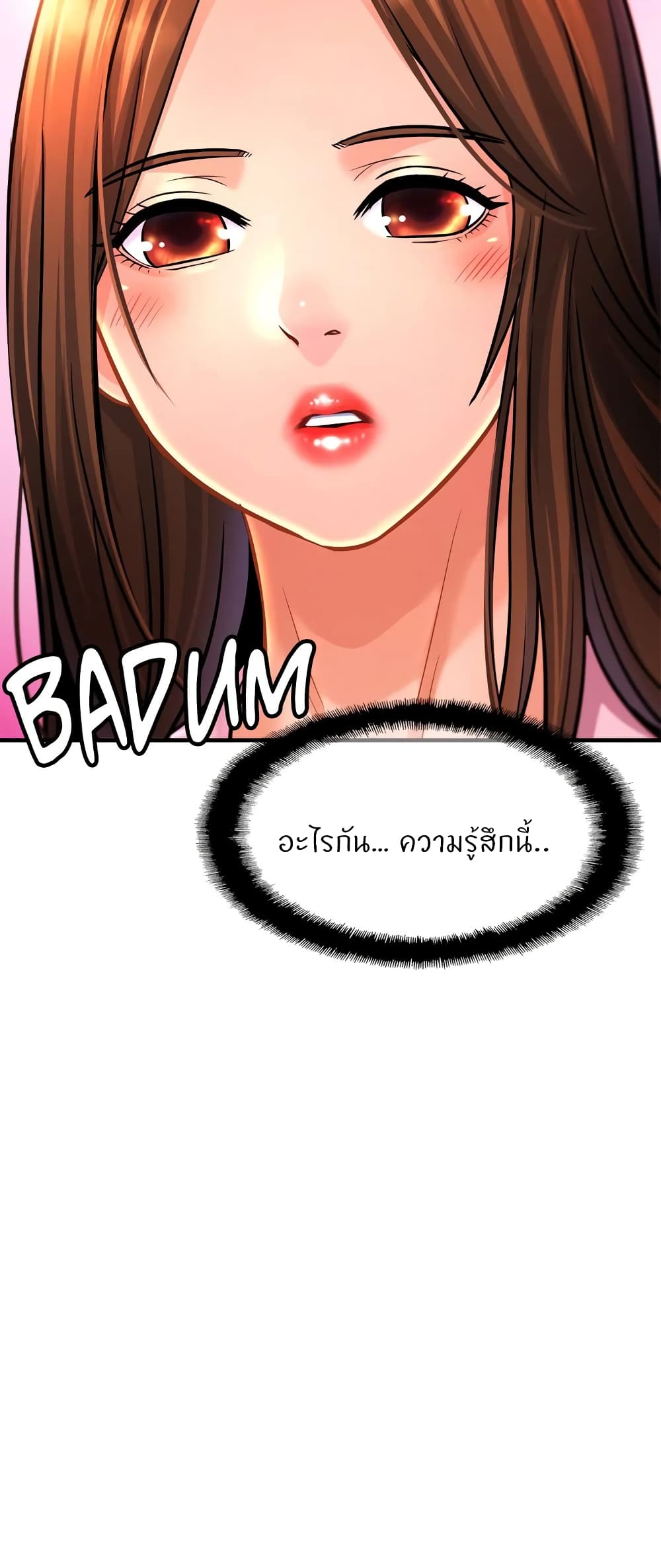 Close Family - หน้า 30
