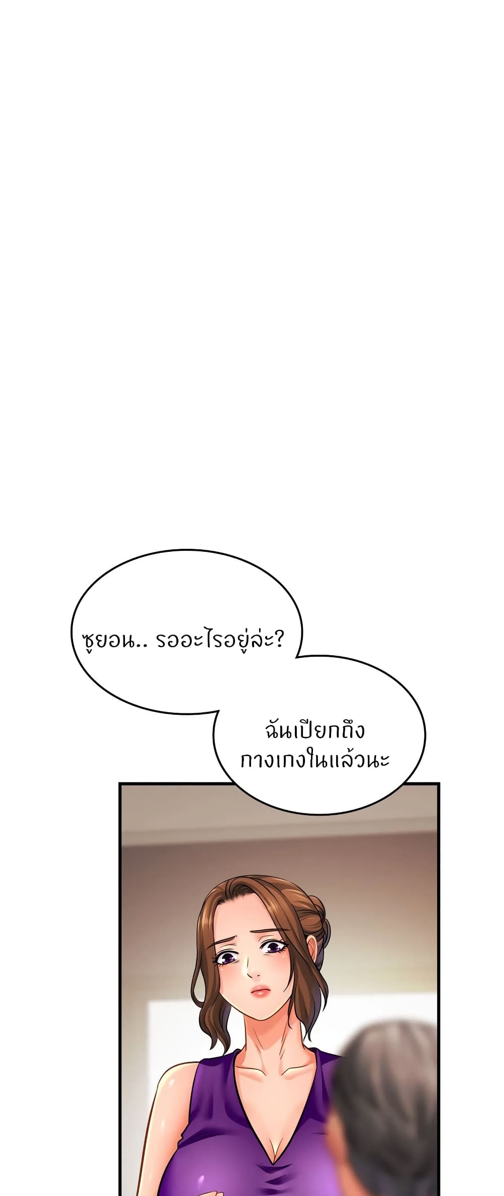 Close Family - หน้า 32