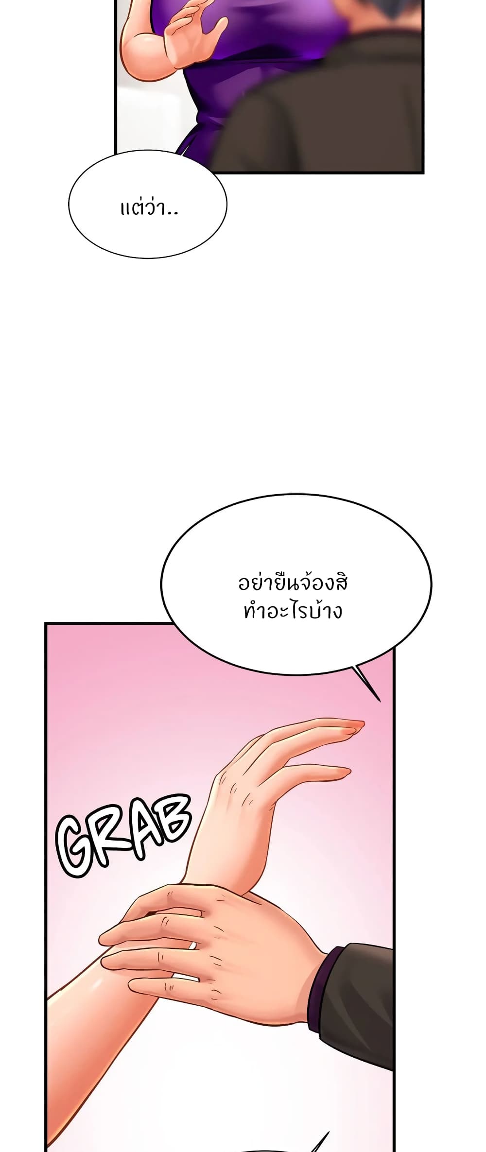 Close Family - หน้า 33