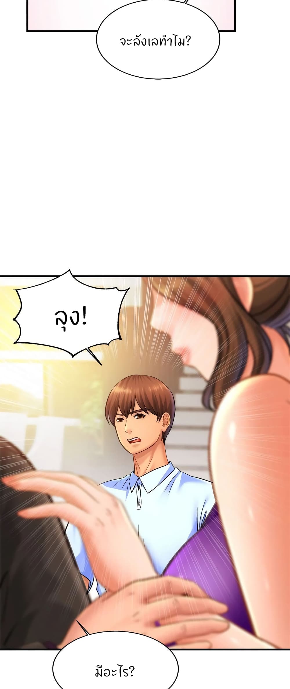 Close Family - หน้า 34