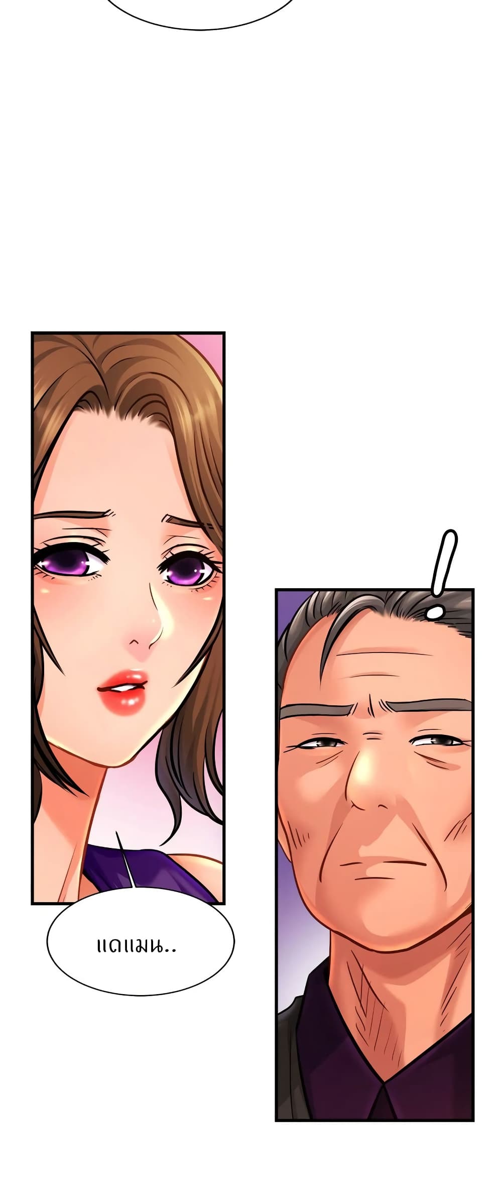 Close Family - หน้า 35
