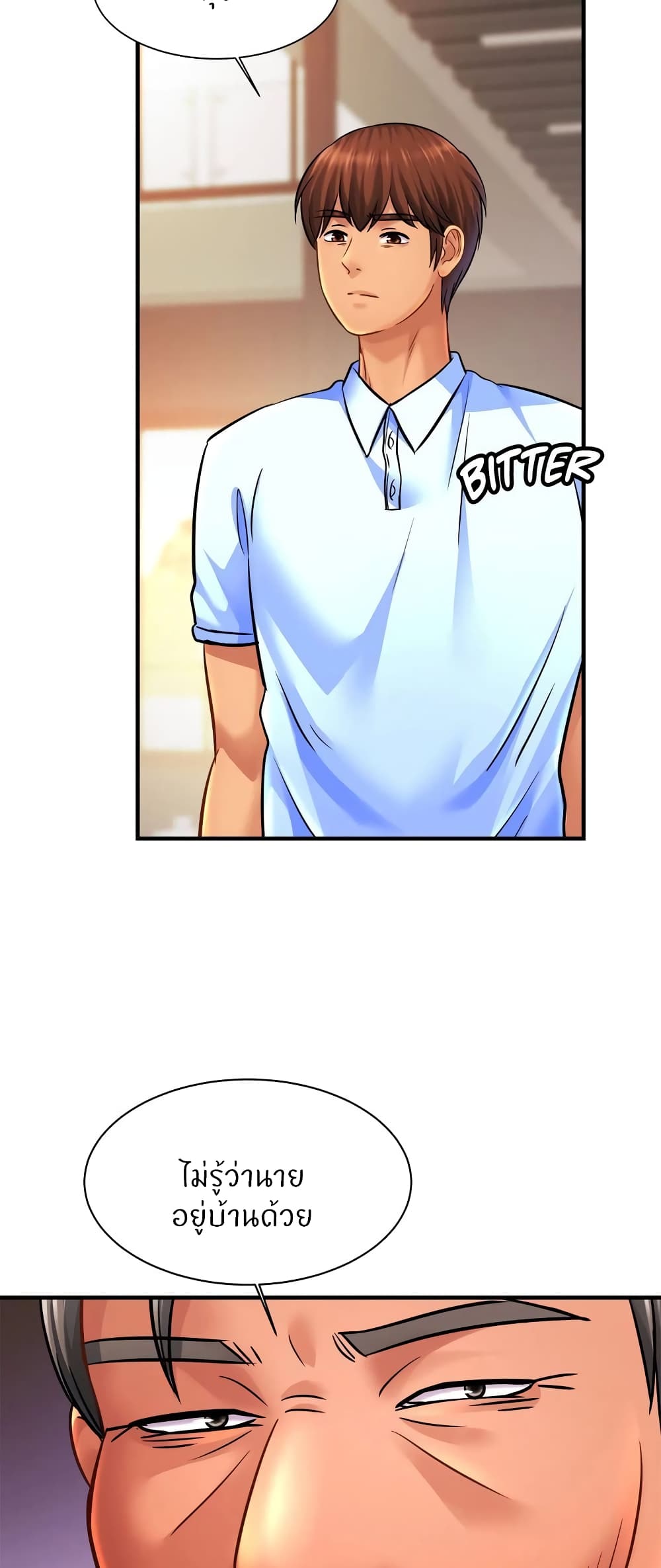 Close Family - หน้า 37