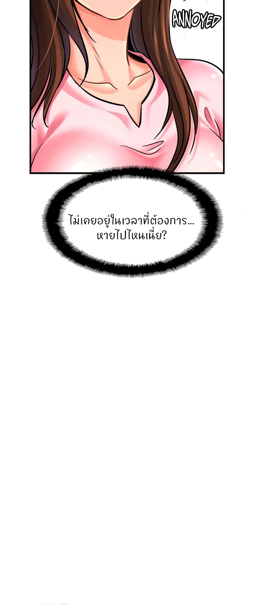 Close Family - หน้า 4