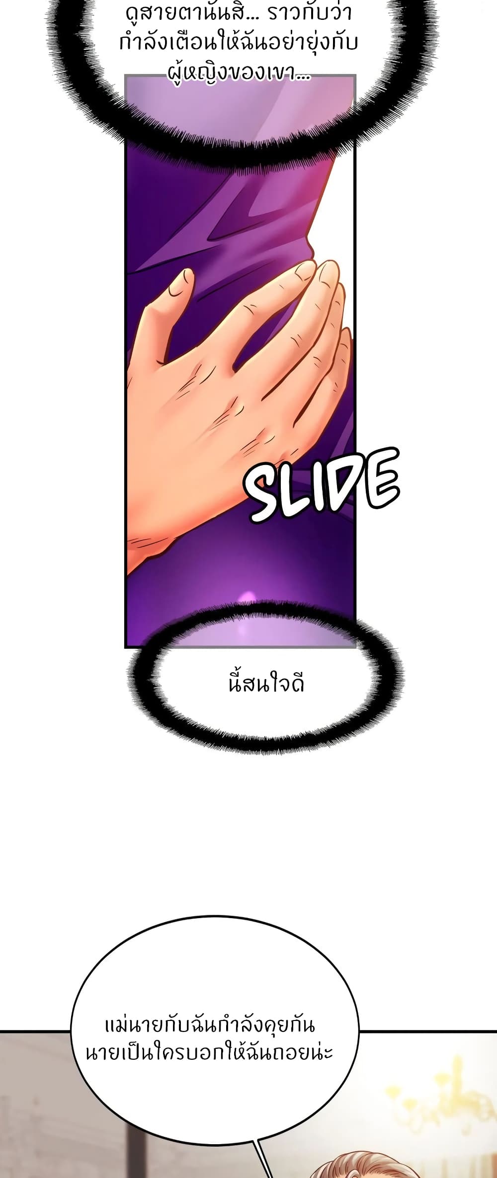 Close Family - หน้า 40