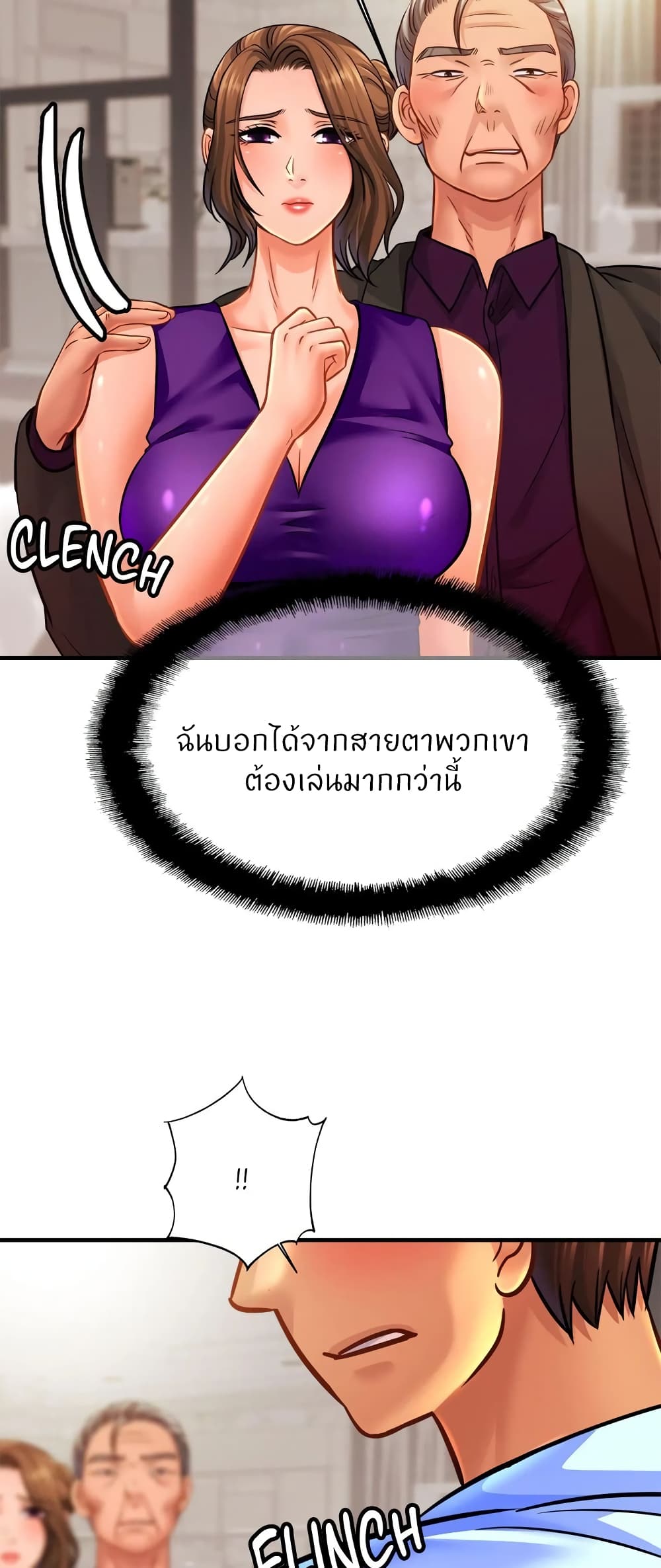 Close Family - หน้า 41