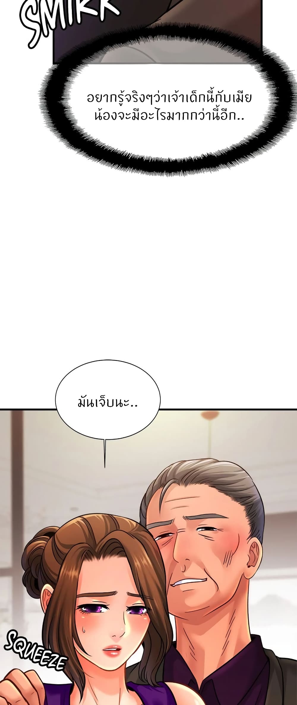 Close Family - หน้า 44
