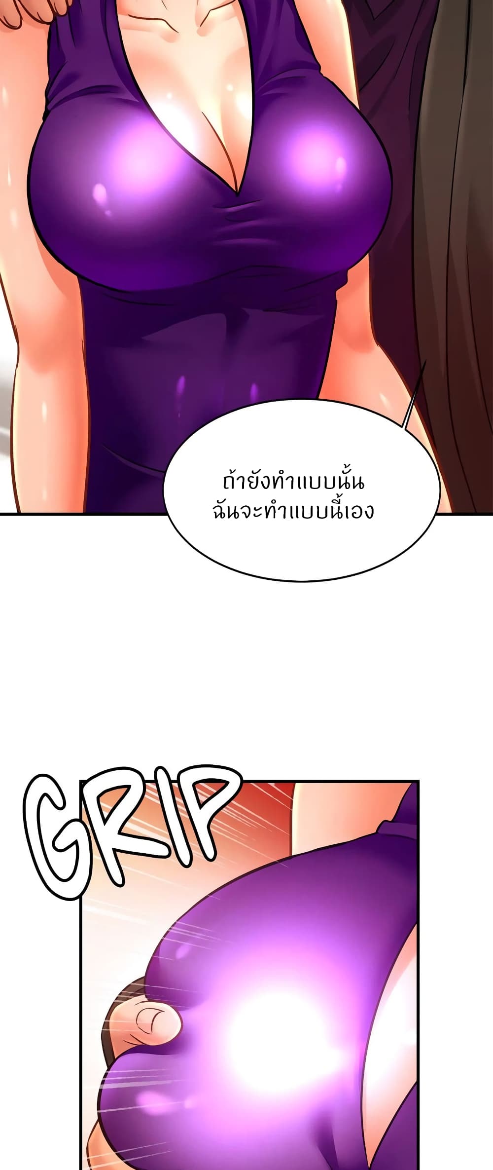 Close Family - หน้า 45