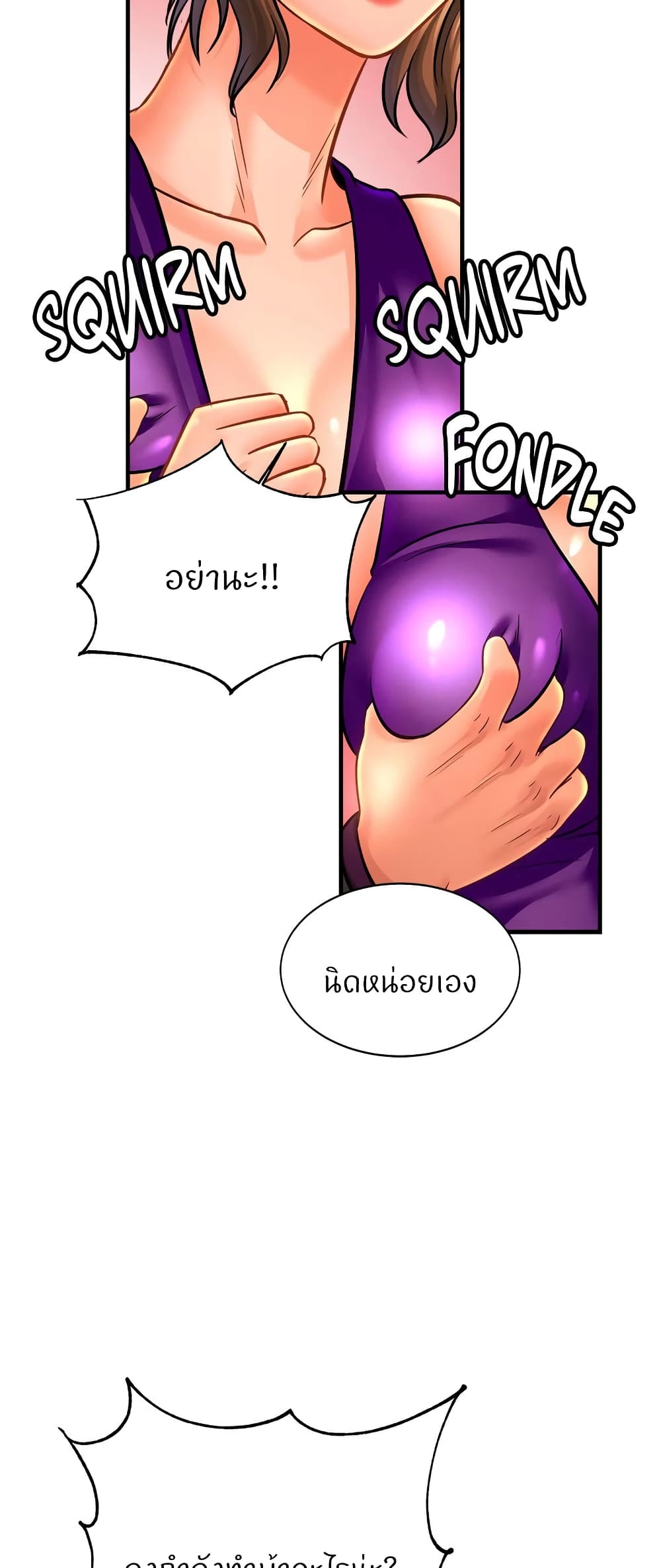 Close Family - หน้า 48