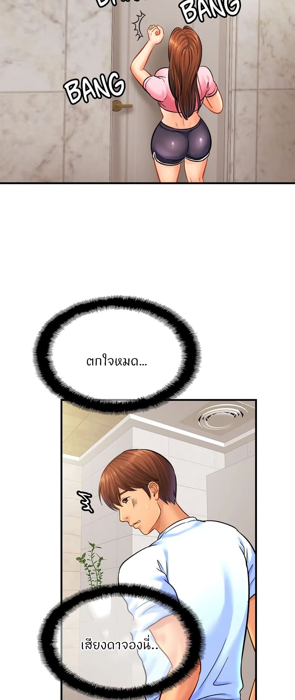 Close Family - หน้า 7