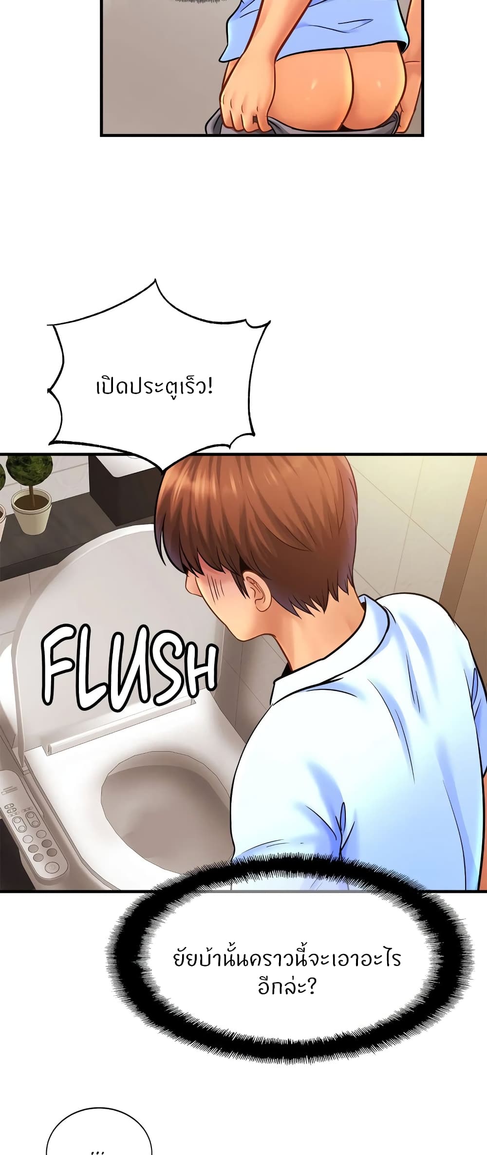 Close Family - หน้า 8
