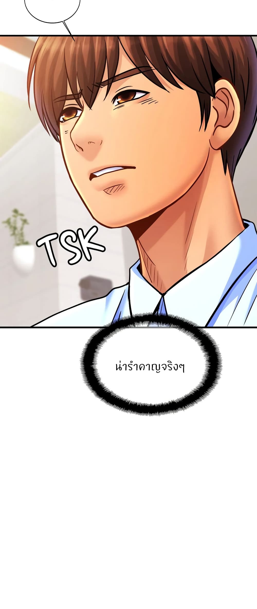 Close Family - หน้า 9