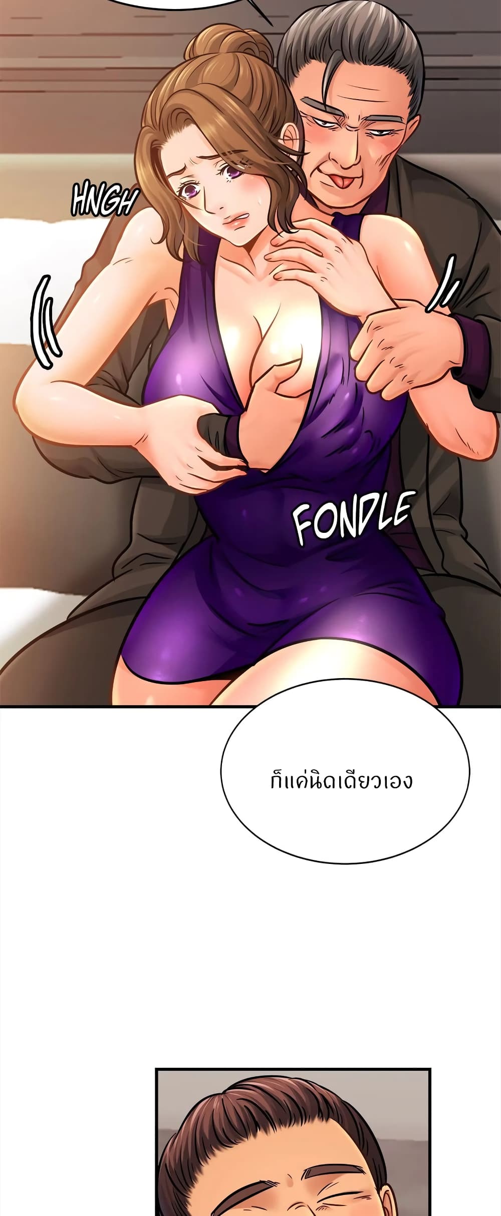 Close Family - หน้า 3