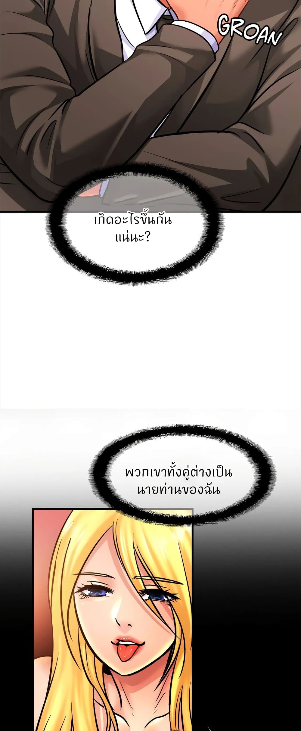 Close Family - หน้า 32