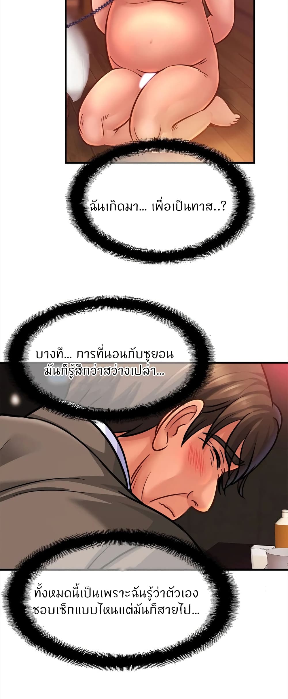 Close Family - หน้า 35