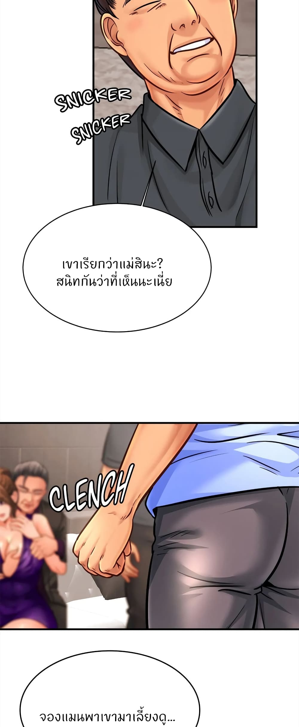 Close Family - หน้า 4