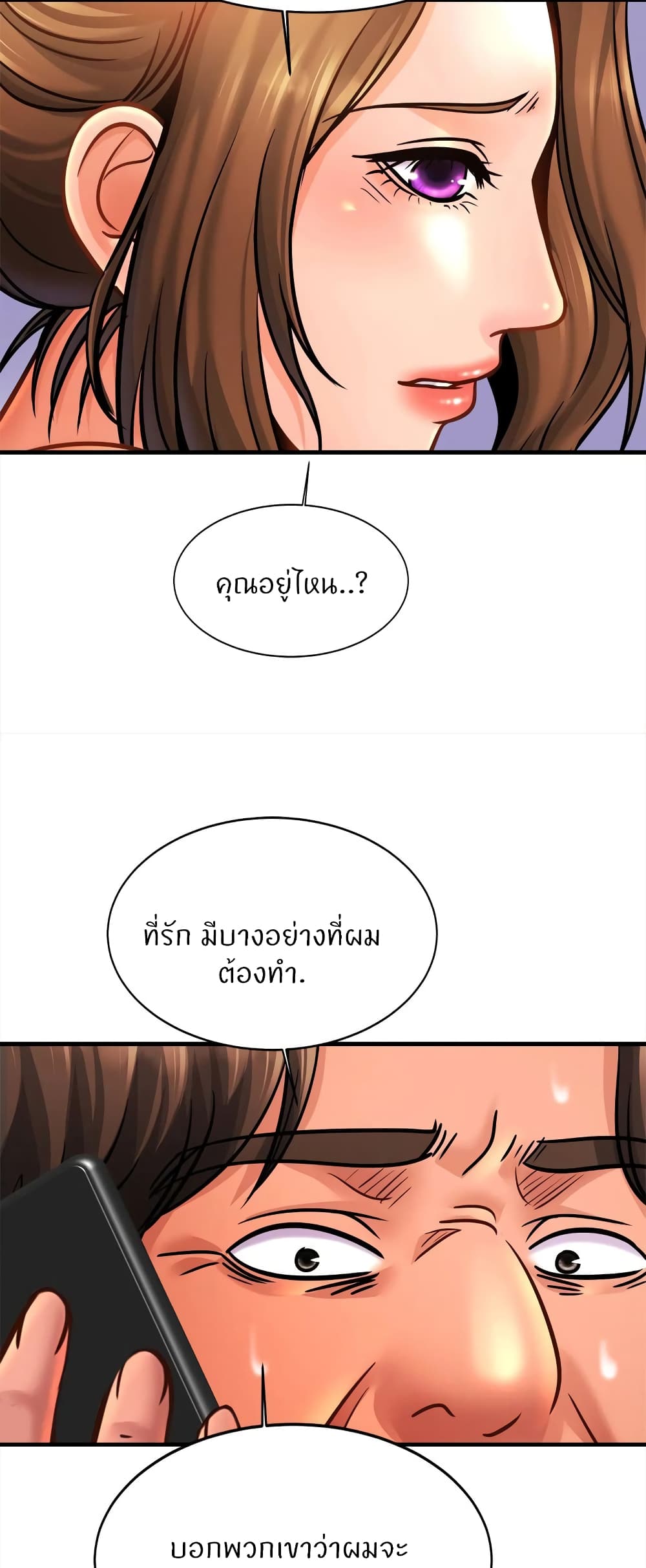Close Family - หน้า 40