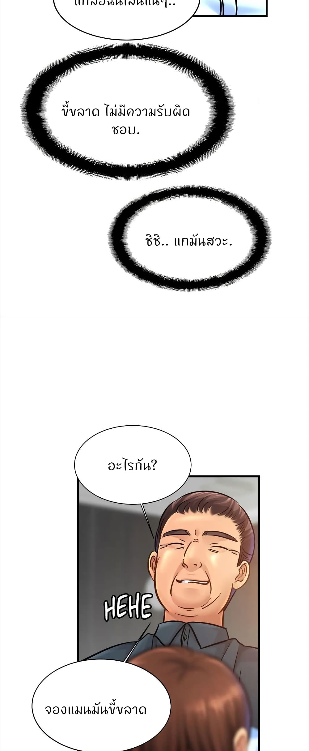 Close Family - หน้า 44