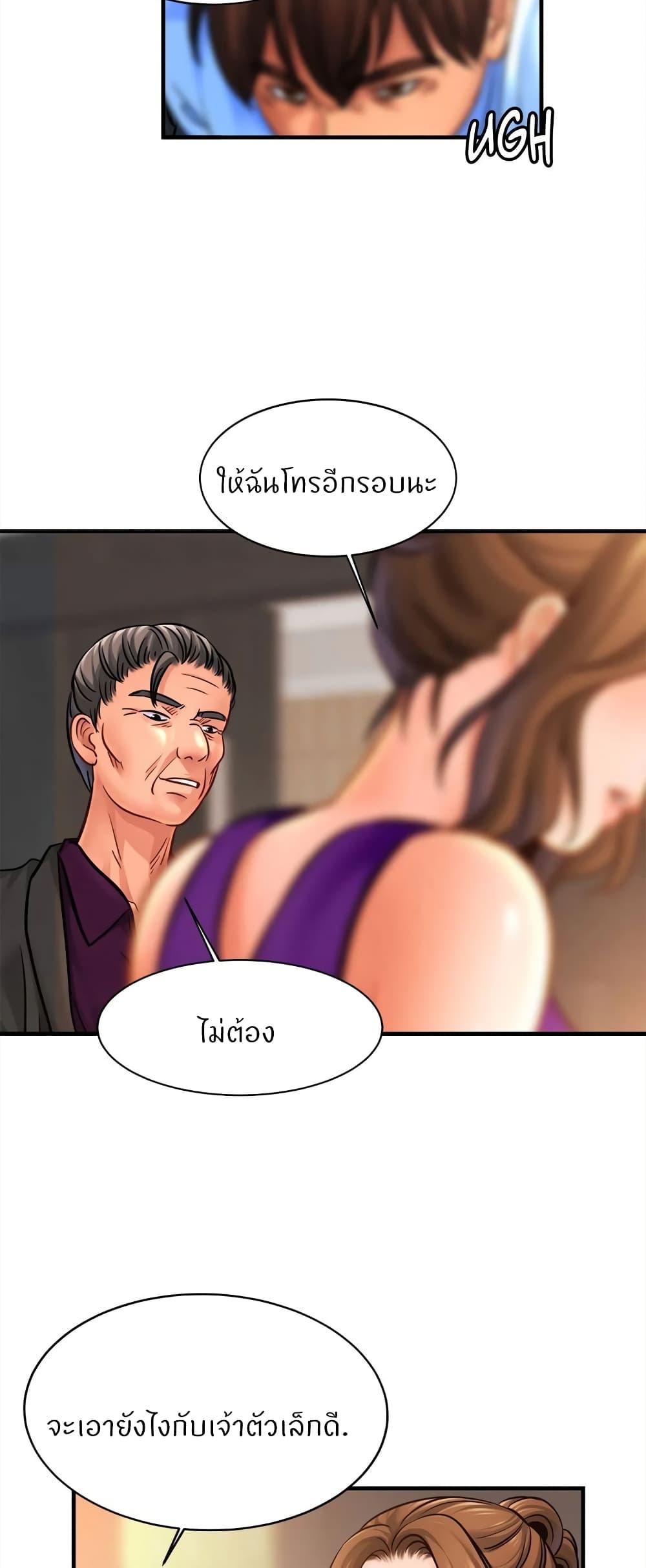 Close Family - หน้า 45