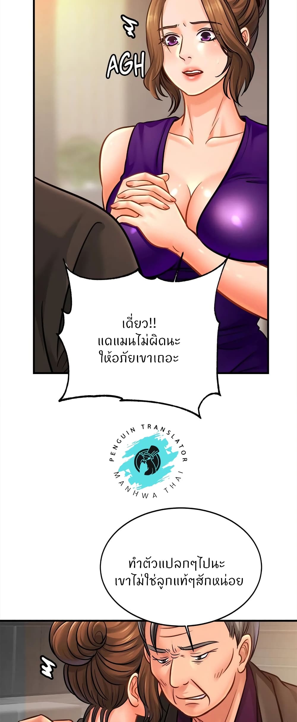 Close Family - หน้า 46