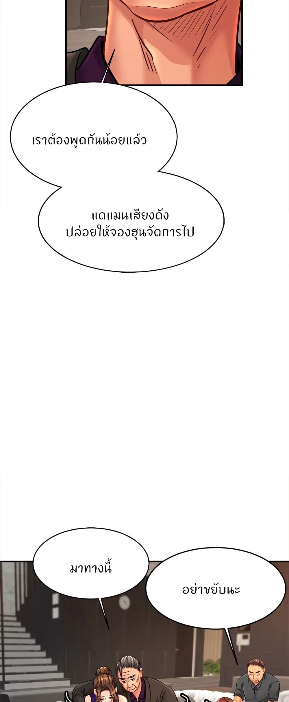 Close Family - หน้า 48