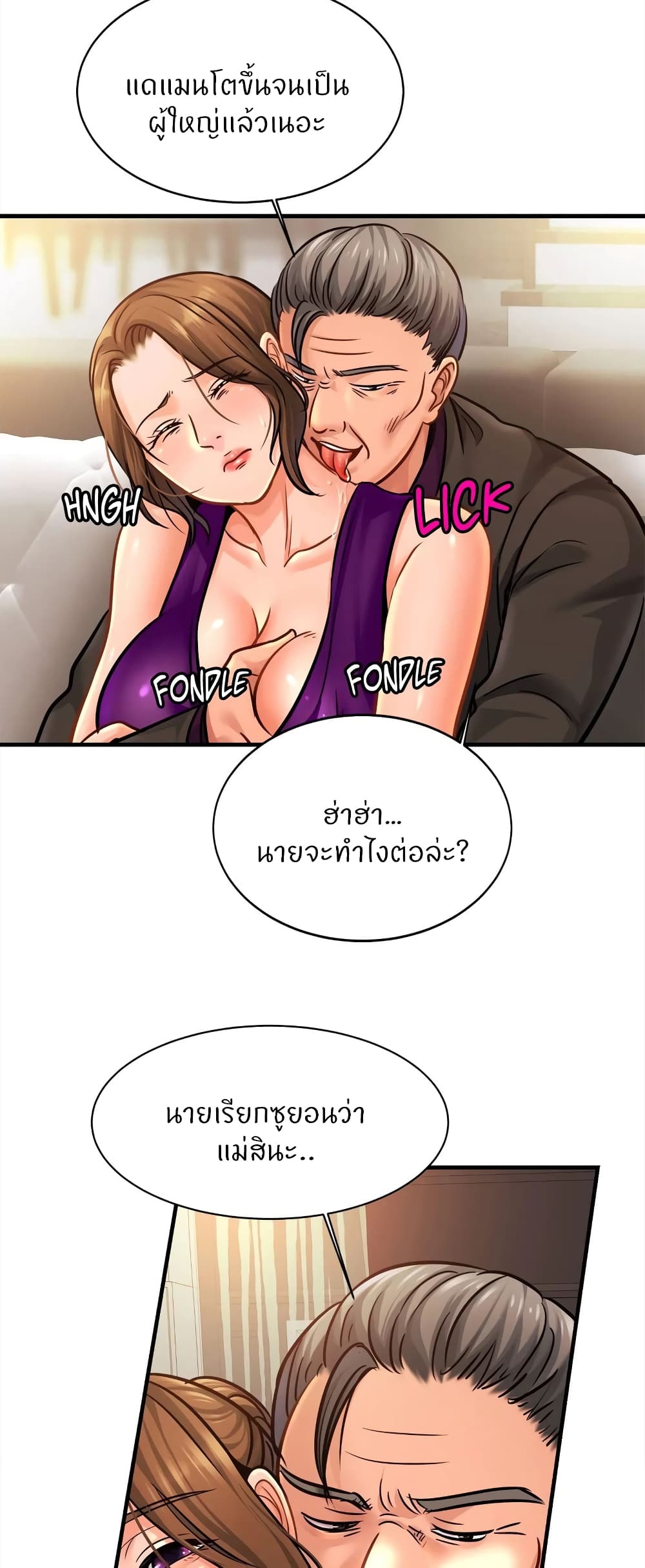 Close Family - หน้า 6