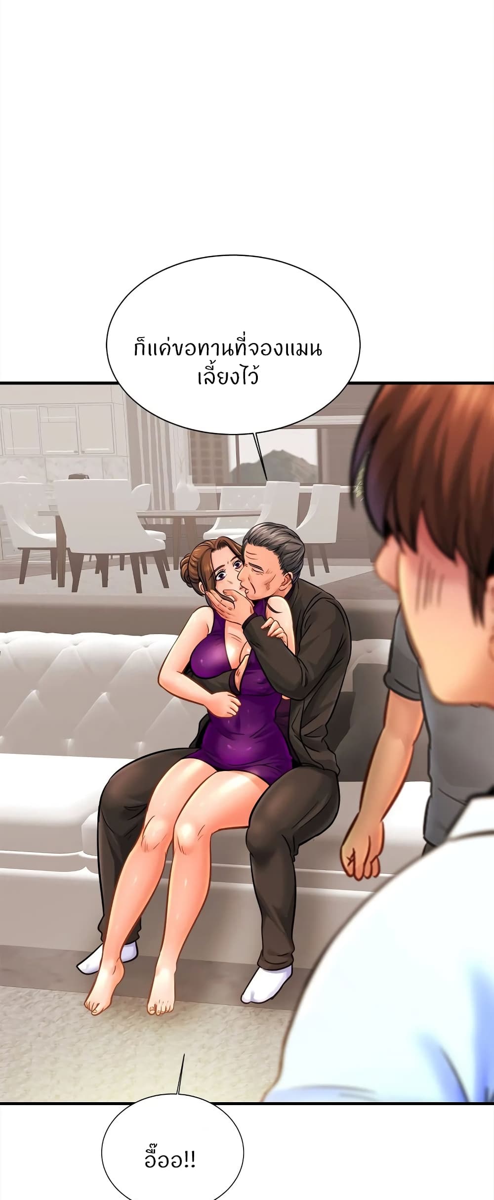 Close Family - หน้า 8