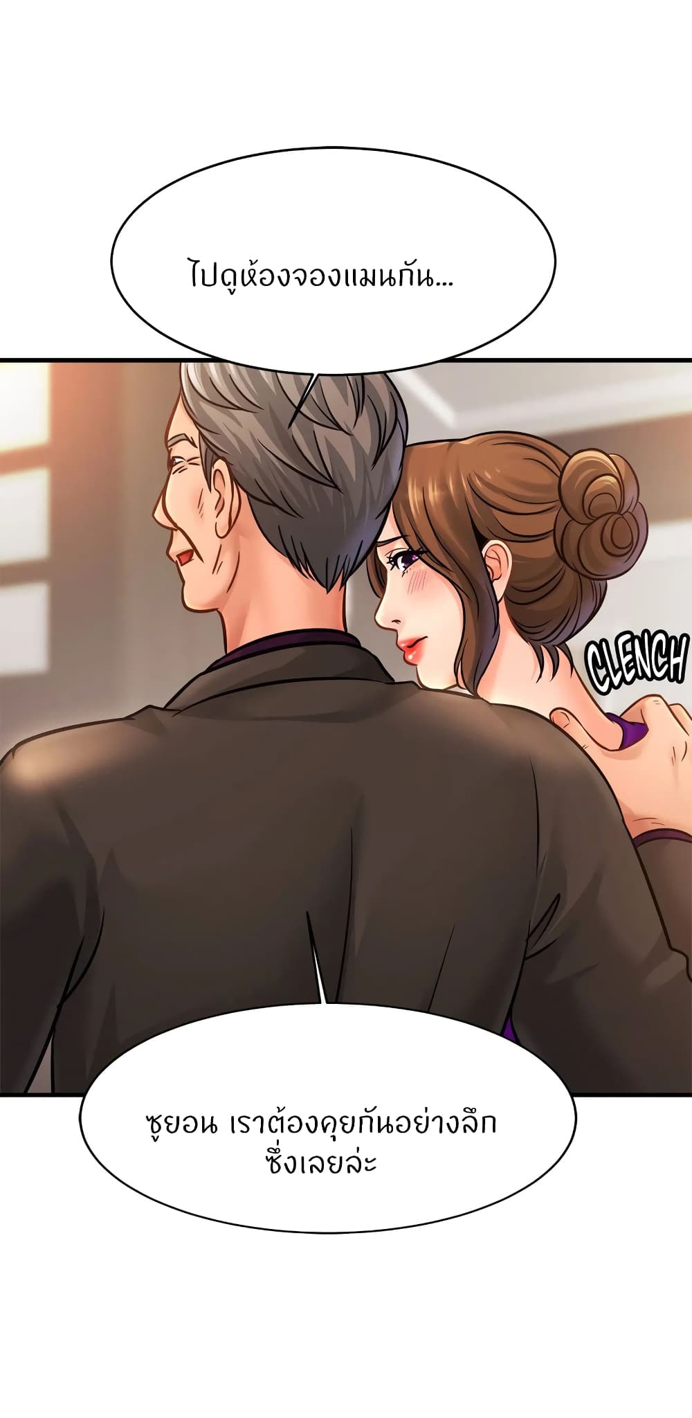 Close Family - หน้า 1