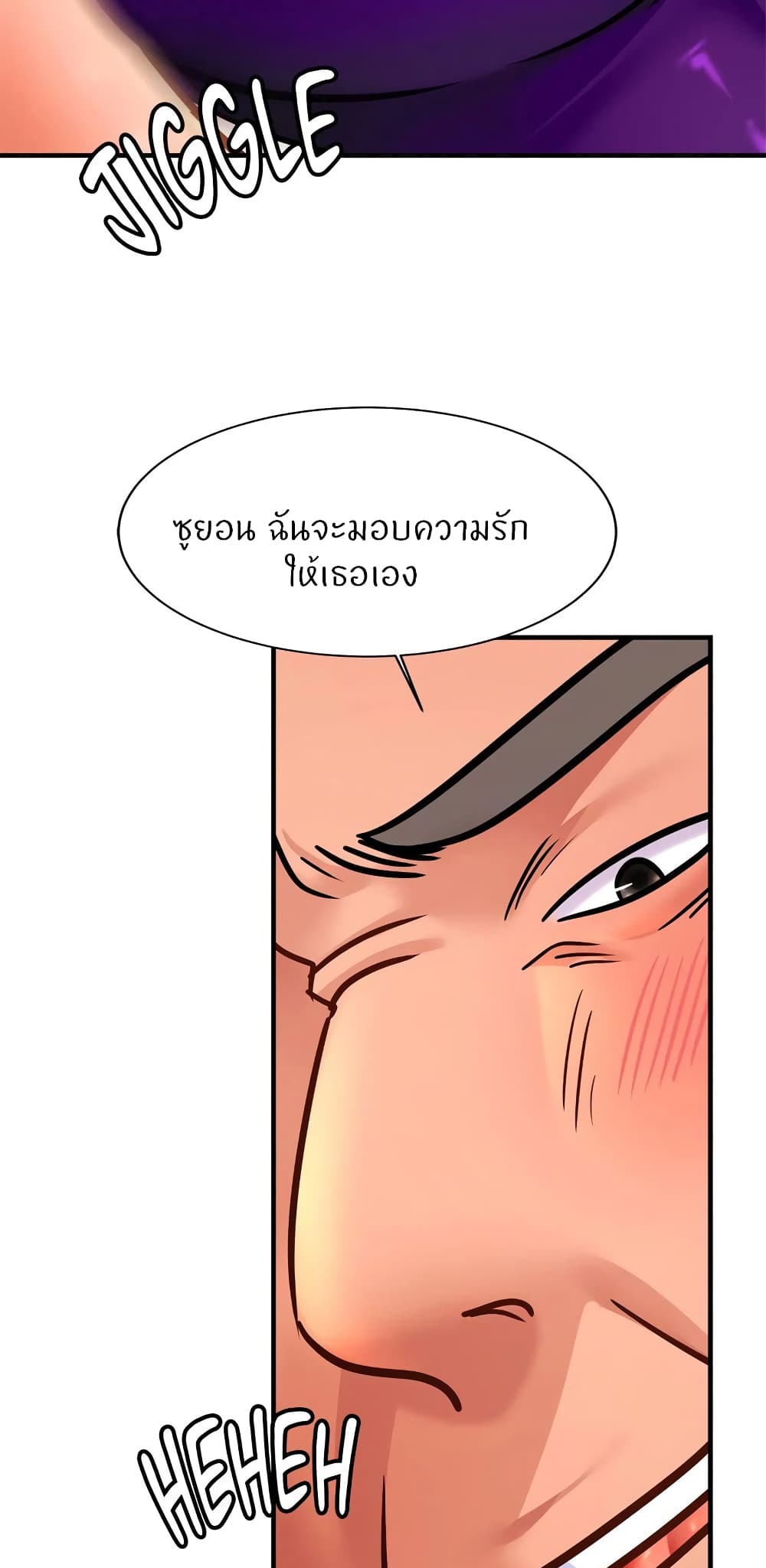 Close Family - หน้า 13
