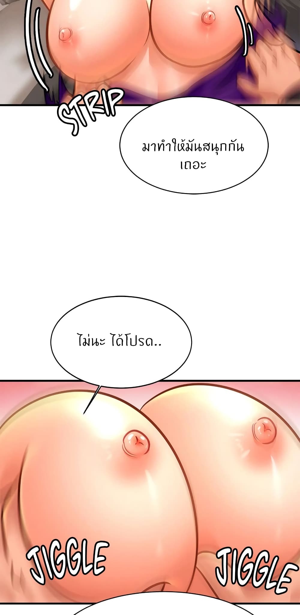Close Family - หน้า 16