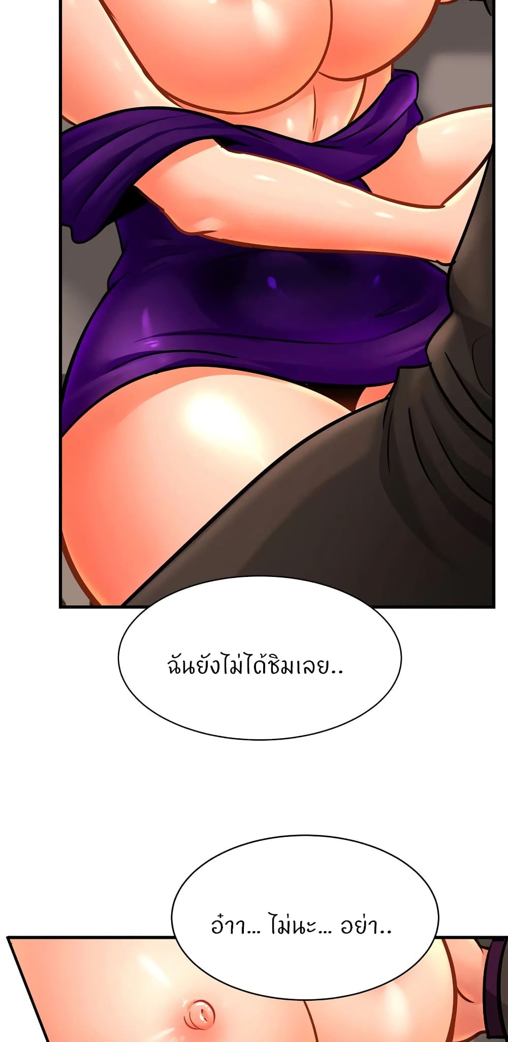 Close Family - หน้า 19